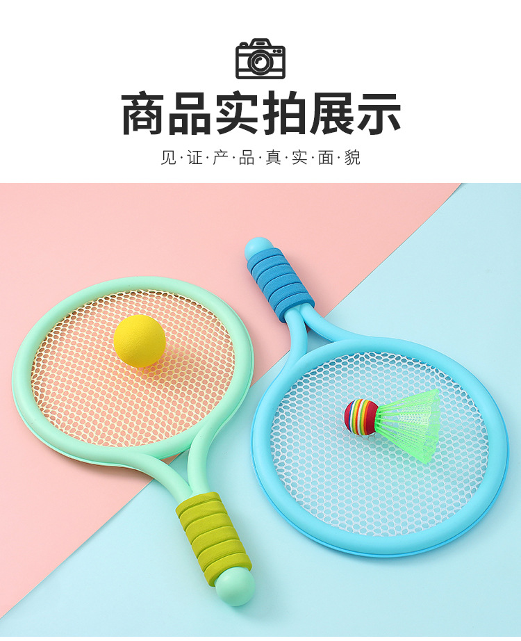 Children's Beginner Badminton Tennis Rackets Kindergarten Sports Parent-Child Interaction Outdoor Casual Sports Toys Wholesale Children's Beginner Badminton Tennis Rackets Kindergarten Sports Parent-Child Interaction Outdoor Casual Sports Toys Wholesale