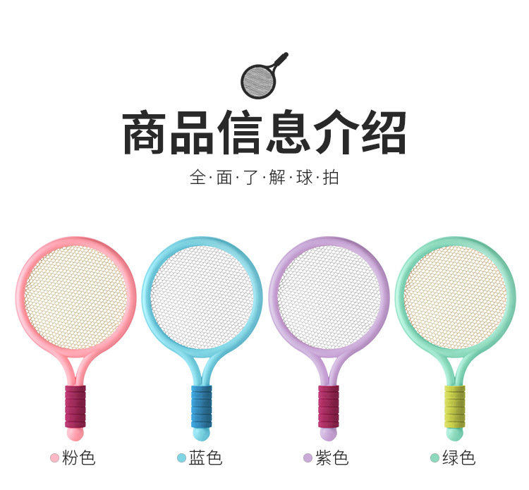 Children's Beginner Badminton Tennis Rackets Kindergarten Sports Parent-Child Interaction Outdoor Casual Sports Toys Wholesale Children's Beginner Badminton Tennis Rackets Kindergarten Sports Parent-Child Interaction Outdoor Casual Sports Toys Wholesale