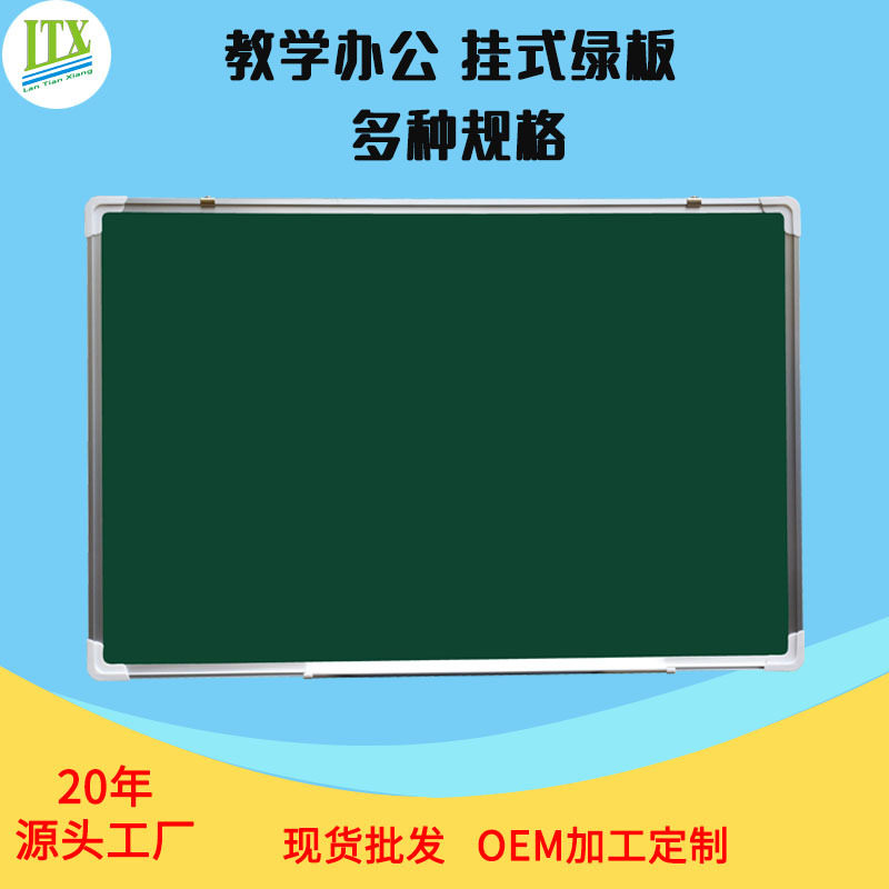 Factory Sales Eye Protection Classroom Large Blackboard Thickened Wall-Mounted Dust-Free Teaching Chalk Board Production Customization