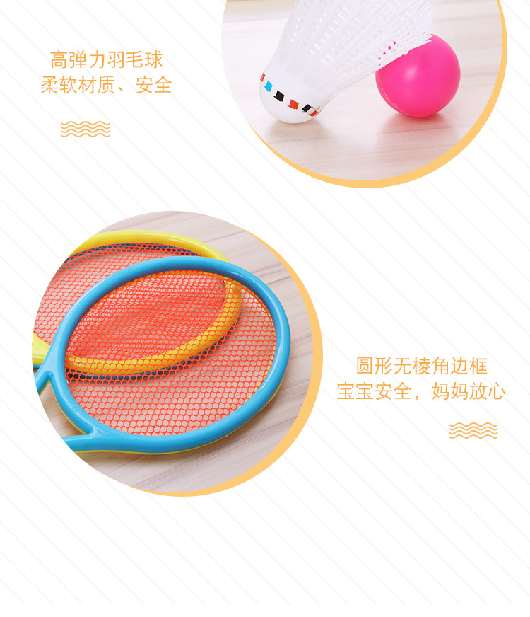 Factory Wholesale Children's Outdoor Sports Tennis Rackets Baby Kindergarten Ball Plastic Badminton Racket Toys Factory Wholesale Children's Outdoor Sports Tennis Rackets Baby Kindergarten Ball Plastic Badminton Racket Toys