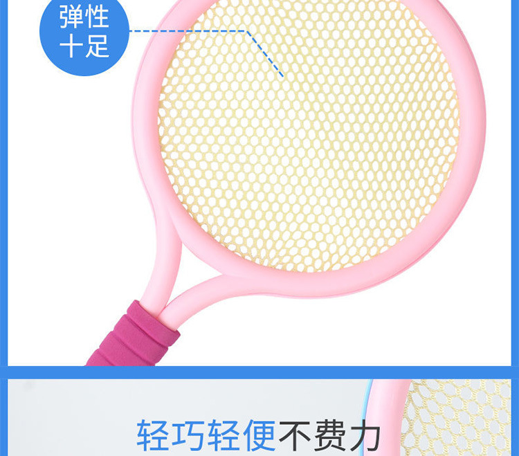 Children's Racket Tennis Rackets Outdoor Casual Sports Badminton Racket Kindergarten Sports Parent-Child Toy Set Wholesale Children's Racket Tennis Rackets Outdoor Casual Sports Badminton Racket Kindergarten Sports Parent-Child Toy Set Wholesale