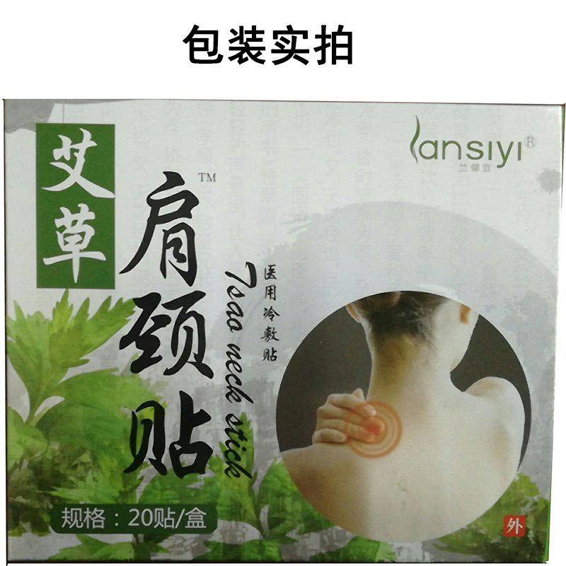 Moxibustion Plaster Fugui Bag Shoulder and Neck Paste Hot Sticking Waist Joint Discomfort Chinese Mugwort Paste Warmer Pad Shoulder and Neck Paste