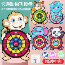 4666 Children's Target Throwing Dart Plate Sticky Ball Self-Adhesive Plate Set Indoor Outdoor Educational Toys Darts
