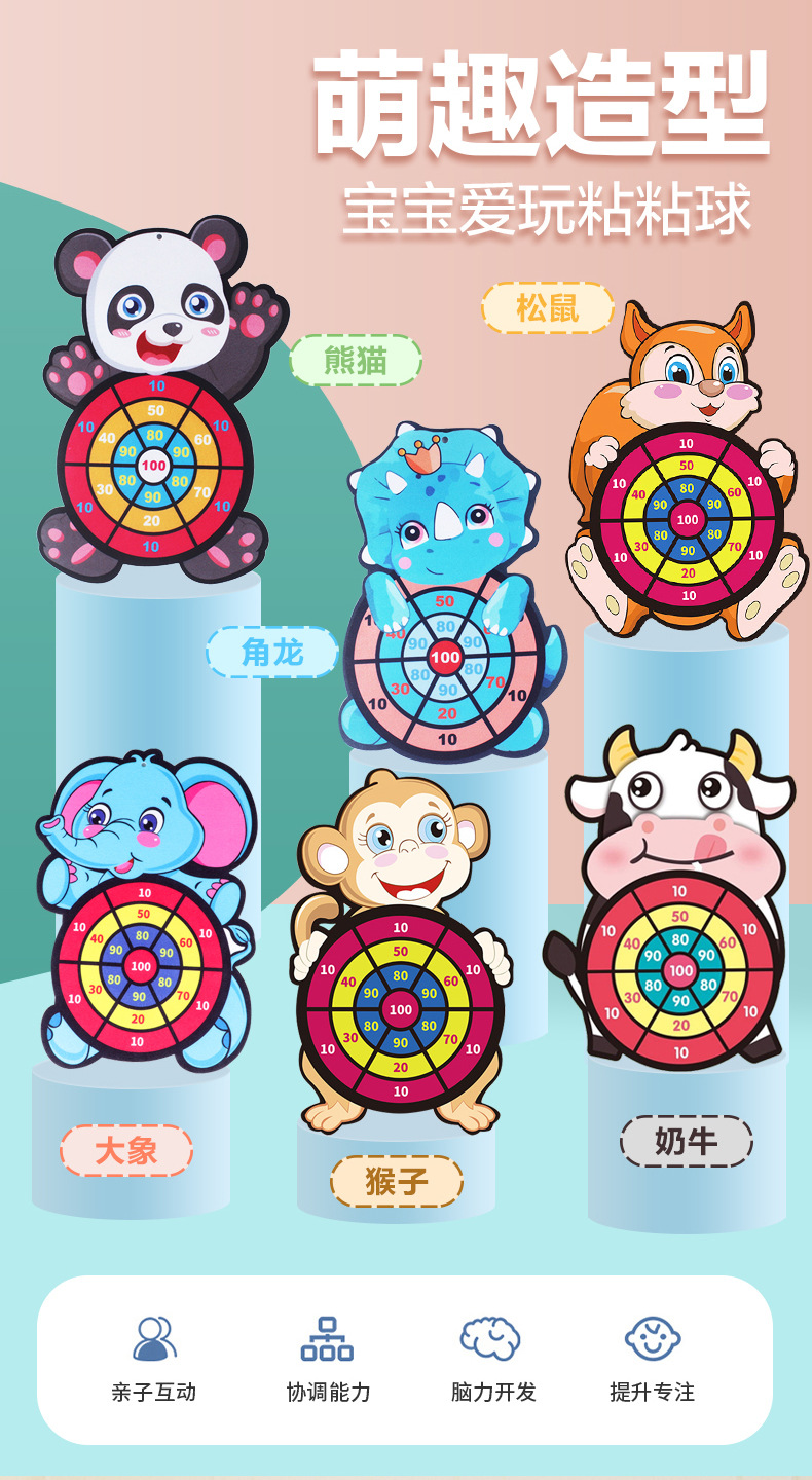 4666 Children's Target Throwing Dart Plate Sticky Ball Self-Adhesive Plate Set Indoor Outdoor Educational Toys Darts
