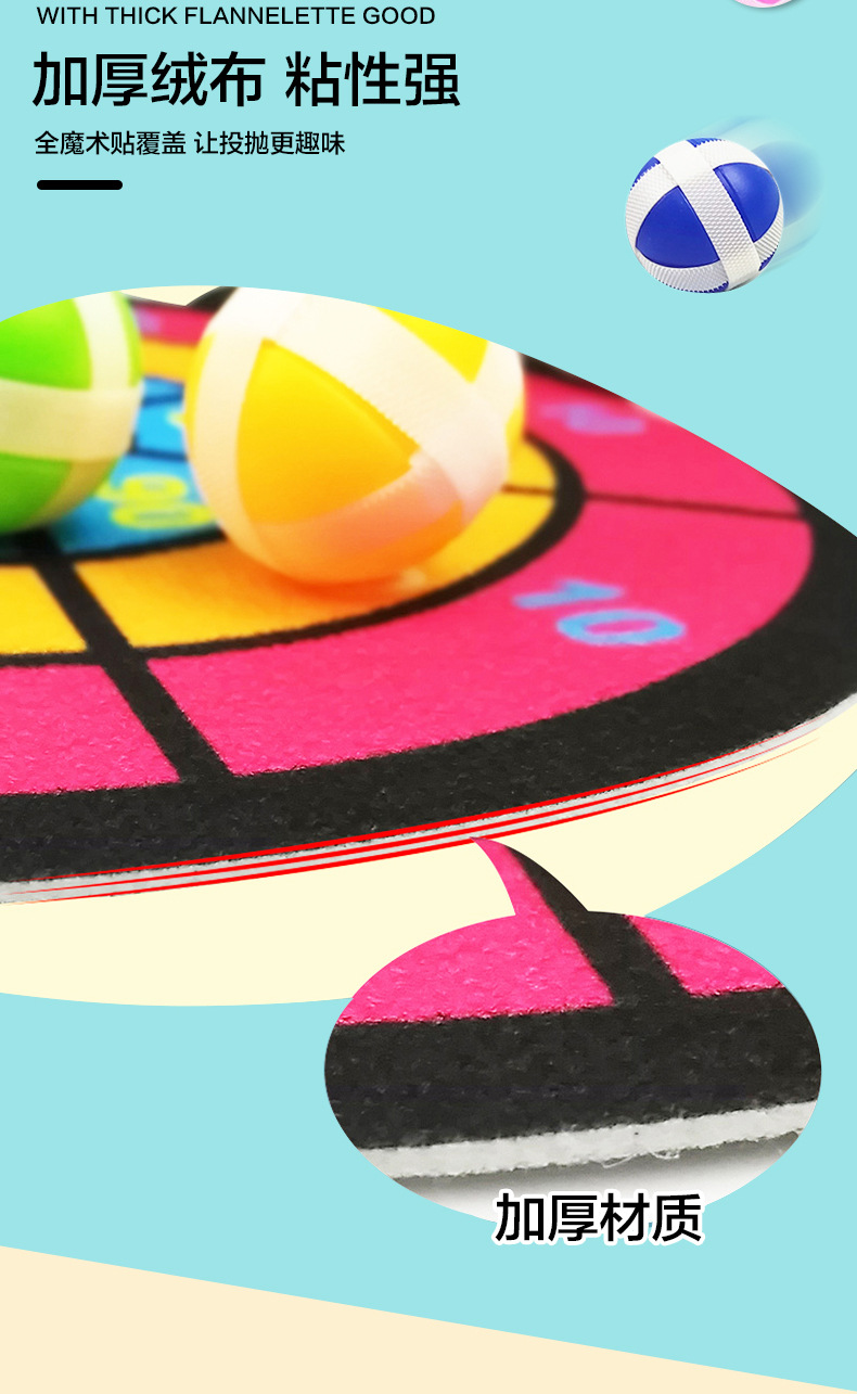 4666 Children's Target Throwing Dart Plate Sticky Ball Self-Adhesive Plate Set Indoor Outdoor Educational Toys Darts