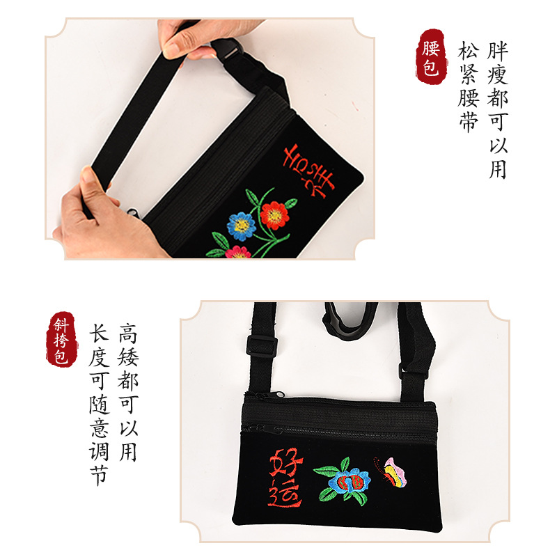 Middle-Aged and Elderly Ethnic Style Embroidered Bag Women&#039;s Shoulder Bag Embroidered Crossbody Bag Waist Bag Mobile Phone Coin Purse Factory Wholesale