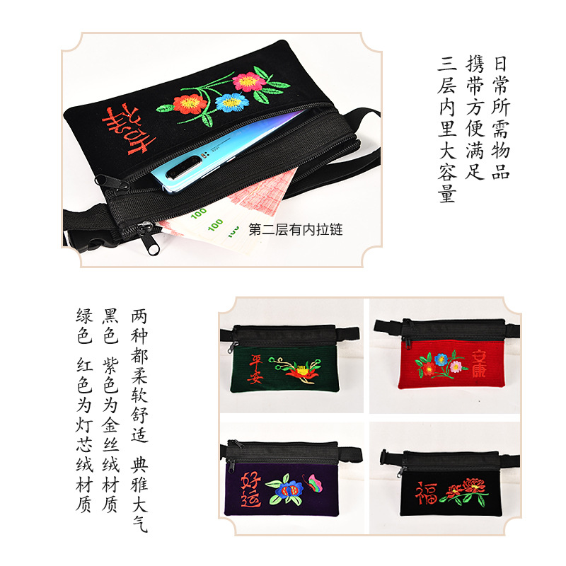 Middle-Aged and Elderly Ethnic Style Embroidered Bag Women&#039;s Shoulder Bag Embroidered Crossbody Bag Waist Bag Mobile Phone Coin Purse Factory Wholesale