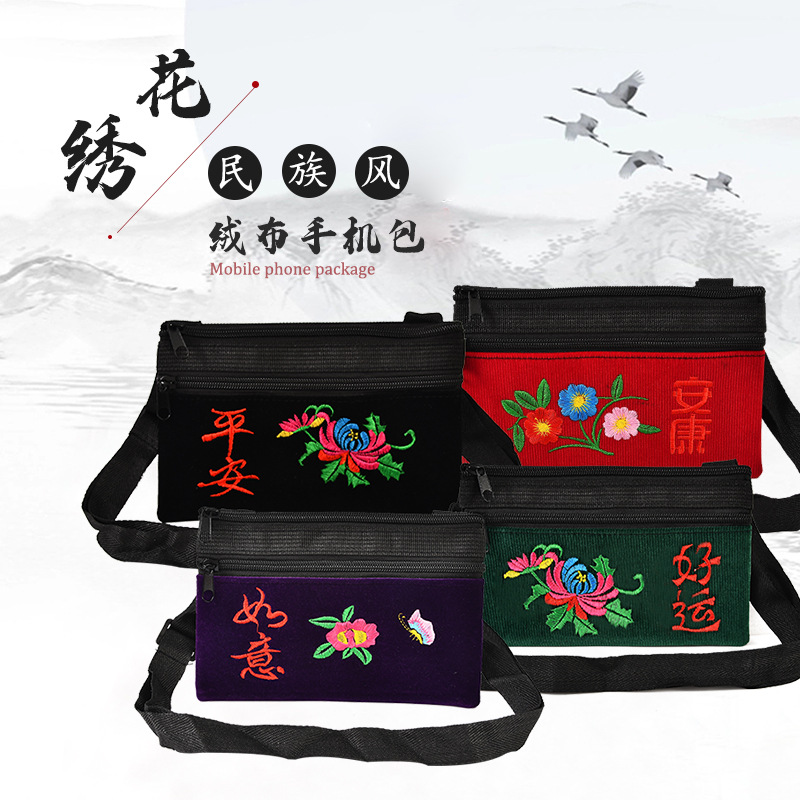 Middle-Aged and Elderly Ethnic Style Embroidered Bag Women's Shoulder Bag Embroidered Crossbody Bag Waist Bag Mobile Phone Coin Purse Factory Wholesale Middle-Aged and Elderly Ethnic Style Embroidered Bag Women's Shoulder Bag Embroidered Crossbody Bag Waist Bag Mobile Phone Coin Purse Factory Wholesale