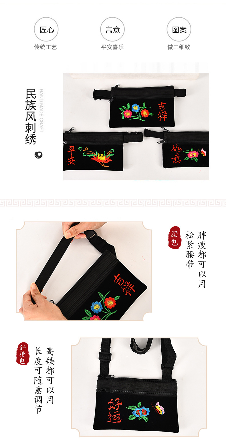 Middle-Aged and Elderly Ethnic Style Embroidered Bag Women's Shoulder Bag Embroidered Crossbody Bag Waist Bag Mobile Phone Coin Purse Factory Wholesale Middle-Aged and Elderly Ethnic Style Embroidered Bag Women's Shoulder Bag Embroidered Crossbody Bag Waist Bag Mobile Phone Coin Purse Factory Wholesale