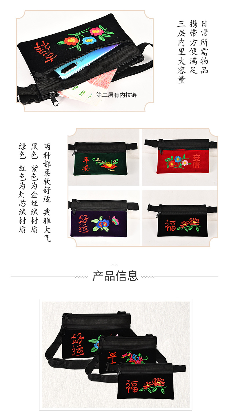 Middle-Aged and Elderly Ethnic Style Embroidered Bag Women's Shoulder Bag Embroidered Crossbody Bag Waist Bag Mobile Phone Coin Purse Factory Wholesale Middle-Aged and Elderly Ethnic Style Embroidered Bag Women's Shoulder Bag Embroidered Crossbody Bag Waist Bag Mobile Phone Coin Purse Factory Wholesale