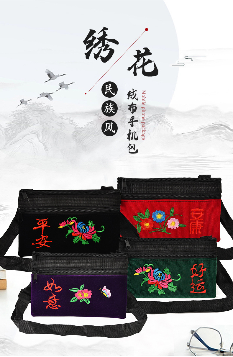 Middle-Aged and Elderly Ethnic Style Embroidered Bag Women's Shoulder Bag Embroidered Crossbody Bag Waist Bag Mobile Phone Coin Purse Factory Wholesale Middle-Aged and Elderly Ethnic Style Embroidered Bag Women's Shoulder Bag Embroidered Crossbody Bag Waist Bag Mobile Phone Coin Purse Factory Wholesale