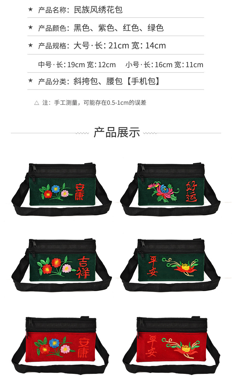 Middle-Aged and Elderly Ethnic Style Embroidered Bag Women's Shoulder Bag Embroidered Crossbody Bag Waist Bag Mobile Phone Coin Purse Factory Wholesale Middle-Aged and Elderly Ethnic Style Embroidered Bag Women's Shoulder Bag Embroidered Crossbody Bag Waist Bag Mobile Phone Coin Purse Factory Wholesale