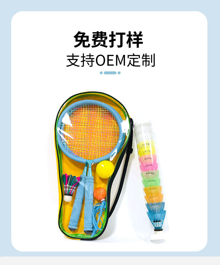 Children's Badminton Racket Set Parent-Child Interactive Rubber Toys Baby Outdoor Sports Soft Tennis Rackets One Piece Dropshipping