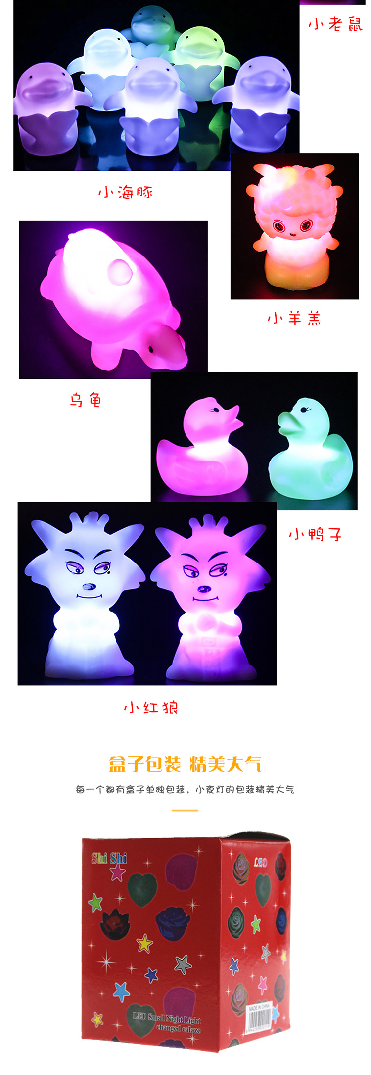 SevenColor Night Light Color Changeable Independent Boxed Led Night Light Night Market Promotion Throw the Circle Toys SevenColor Night Light Color Changeable Independent Boxed Led Night Light Night Market Promotion Throw the Circle Toys