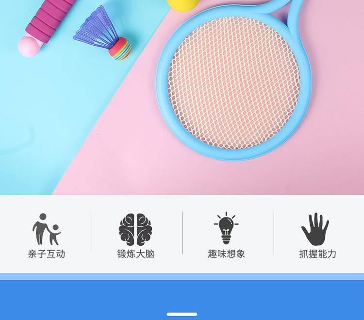 Children's Badminton Racket Outdoor Sports and Casual Toys Tennis Rackets Badminton Indoor and Outdoor Parent-Child Toys Wholesale Children's Badminton Racket Outdoor Sports and Casual Toys Tennis Rackets Badminton Indoor and Outdoor Parent-Child Toys Wholesale