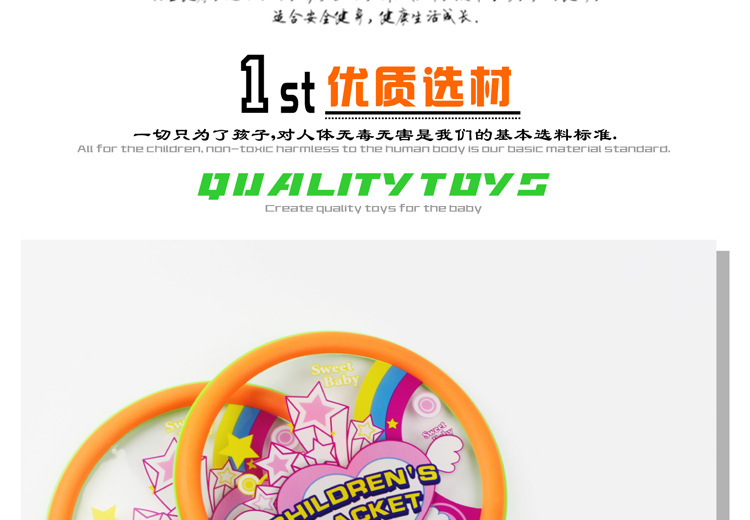 Children's Badminton Racket Outdoor Sports and Casual Toys Tennis Rackets Badminton Indoor and Outdoor Parent-Child Toys Wholesale Children's Badminton Racket Outdoor Sports and Casual Toys Tennis Rackets Badminton Indoor and Outdoor Parent-Child Toys Wholesale