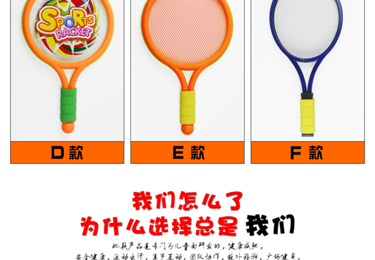 Children's Badminton Racket Outdoor Sports and Casual Toys Tennis Rackets Badminton Indoor and Outdoor Parent-Child Toys Wholesale Children's Badminton Racket Outdoor Sports and Casual Toys Tennis Rackets Badminton Indoor and Outdoor Parent-Child Toys Wholesale