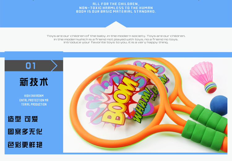 Children's Badminton Racket Outdoor Sports and Casual Toys Tennis Rackets Badminton Indoor and Outdoor Parent-Child Toys Wholesale Children's Badminton Racket Outdoor Sports and Casual Toys Tennis Rackets Badminton Indoor and Outdoor Parent-Child Toys Wholesale