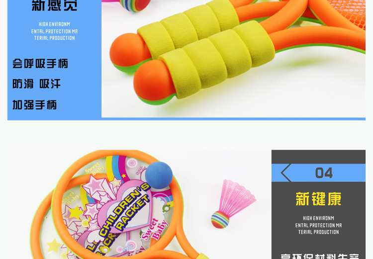 Children's Badminton Racket Outdoor Sports and Casual Toys Tennis Rackets Badminton Indoor and Outdoor Parent-Child Toys Wholesale Children's Badminton Racket Outdoor Sports and Casual Toys Tennis Rackets Badminton Indoor and Outdoor Parent-Child Toys Wholesale