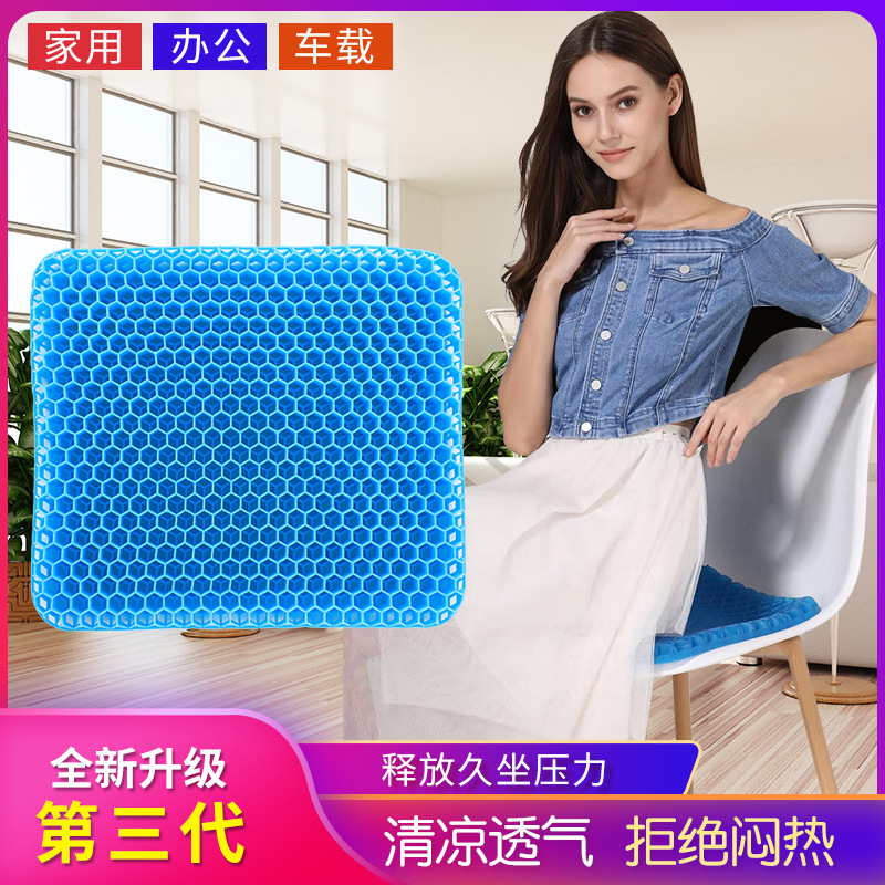 New Four Generation Egg Summer Gel Cushion Honeycomb Car Seat Cushion Breathable Soft Cushion Ice Pad Cool Pad Student Cushion