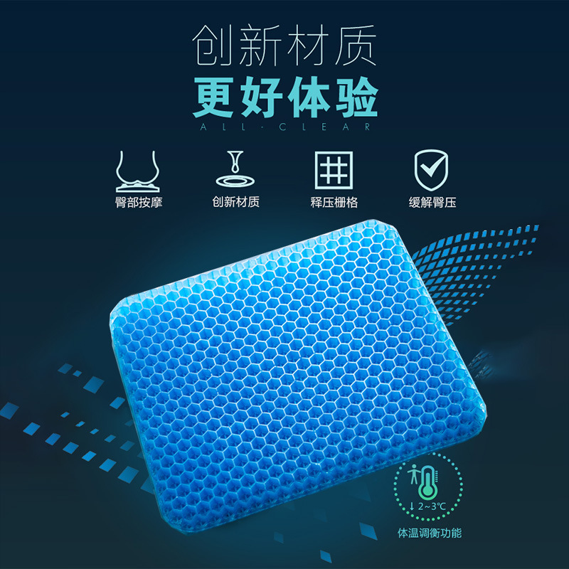 New Four Generation Egg Summer Gel Cushion Honeycomb Car Seat Cushion Breathable Soft Cushion Ice Pad Cool Pad Student Cushion New Four Generation Egg Summer Gel Cushion Honeycomb Car Seat Cushion Breathable Soft Cushion Ice Pad Cool Pad Student Cushion