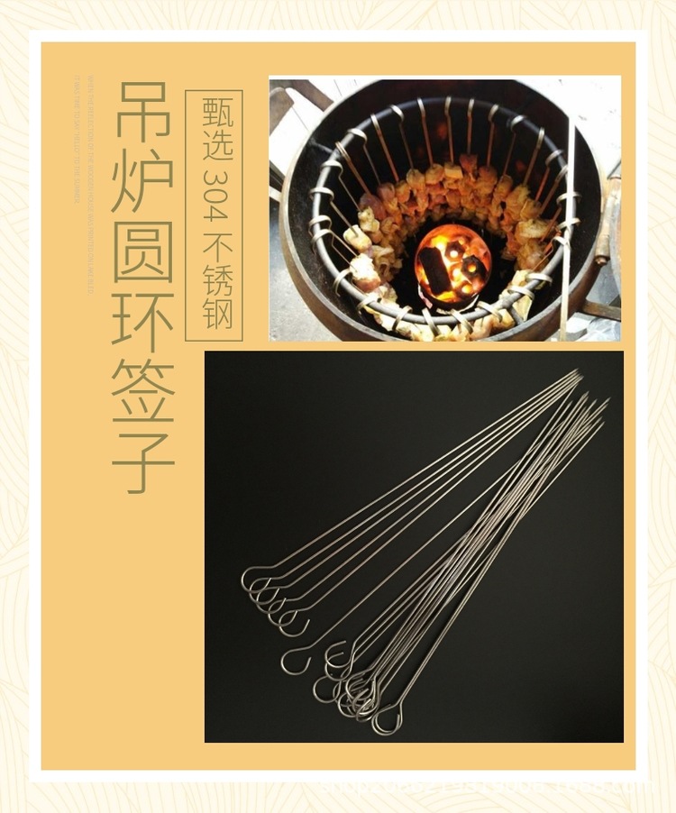 Baking Stick Hanging Furnace Ring 9Shaped Sign Circle Hook Mutton Shashlik Duck Neck Roast Duck Hanging Fireplace Drill