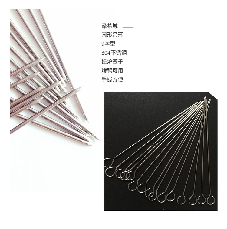 Baking Stick Hanging Furnace Ring 9Shaped Sign Circle Hook Mutton Shashlik Duck Neck Roast Duck Hanging Fireplace Drill