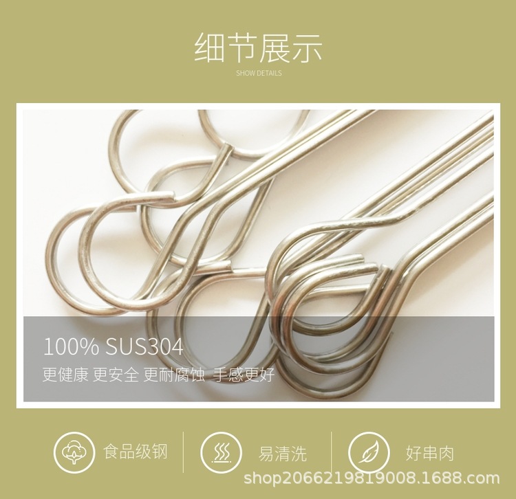 Baking Stick Hanging Furnace Ring 9Shaped Sign Circle Hook Mutton Shashlik Duck Neck Roast Duck Hanging Fireplace Drill