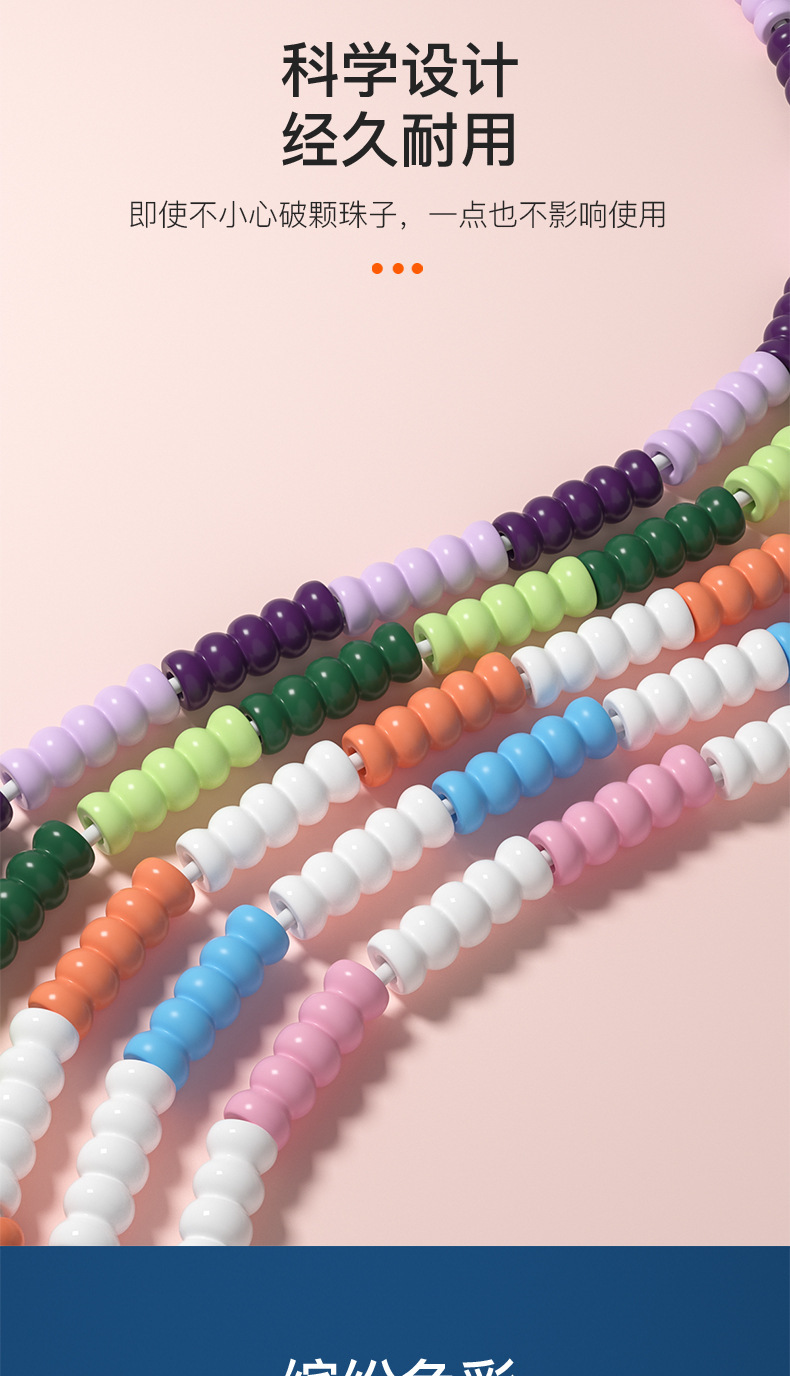 Hezhen Bamboo Section Skipping Rope Children's Bead Section Skipping Rope Adjustable Colorful Soft Bead Non-Knotted Anti-Winding Skipping Rope Hezhen Bamboo Section Skipping Rope Children's Bead Section Skipping Rope Adjustable Colorful Soft Bead Non-Knotted Anti-Winding Skipping Rope