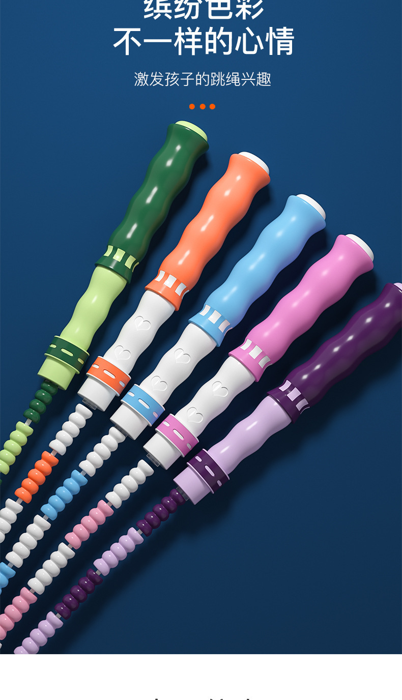 Hezhen Bamboo Section Skipping Rope Children's Bead Section Skipping Rope Adjustable Colorful Soft Bead Non-Knotted Anti-Winding Skipping Rope Hezhen Bamboo Section Skipping Rope Children's Bead Section Skipping Rope Adjustable Colorful Soft Bead Non-Knotted Anti-Winding Skipping Rope