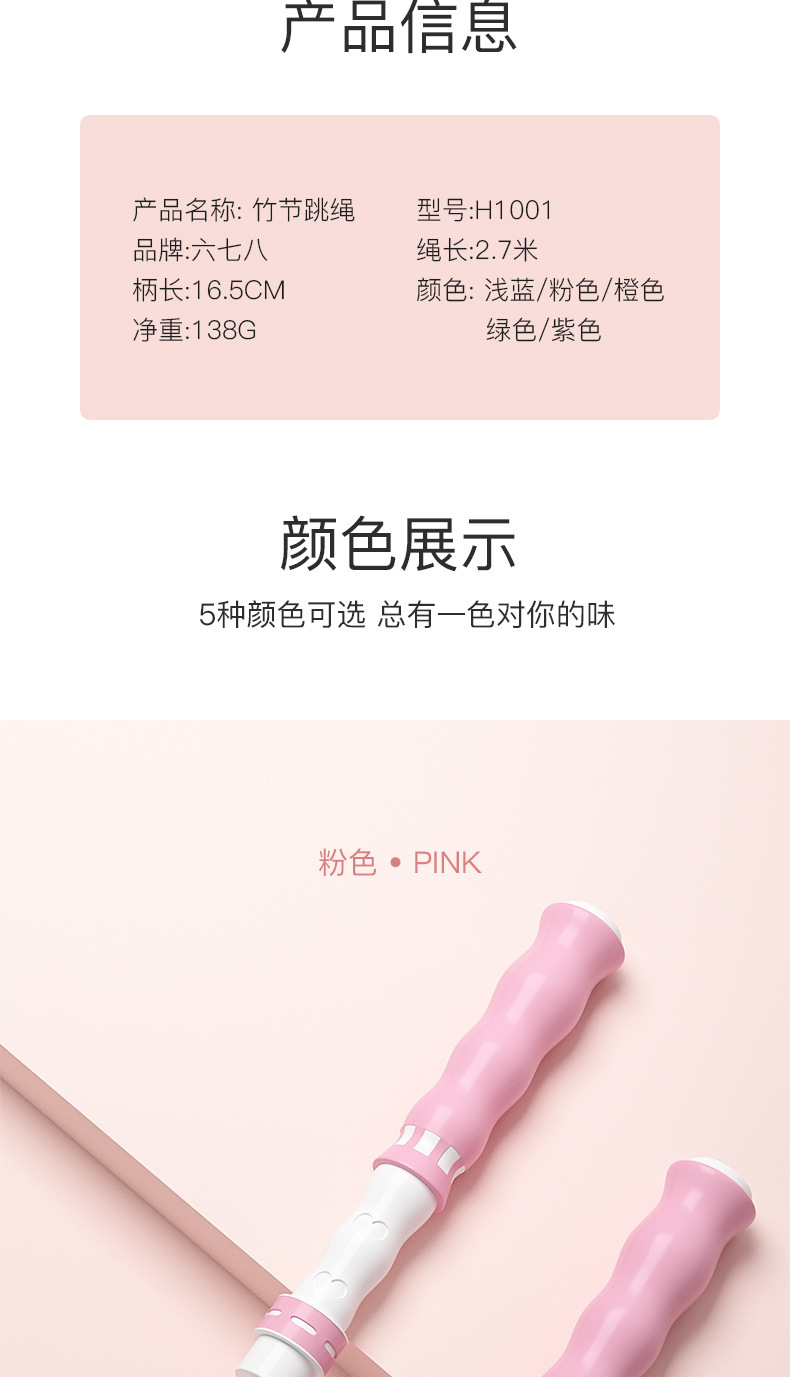 Hezhen Bamboo Section Skipping Rope Children's Bead Section Skipping Rope Adjustable Colorful Soft Bead Non-Knotted Anti-Winding Skipping Rope Hezhen Bamboo Section Skipping Rope Children's Bead Section Skipping Rope Adjustable Colorful Soft Bead Non-Knotted Anti-Winding Skipping Rope