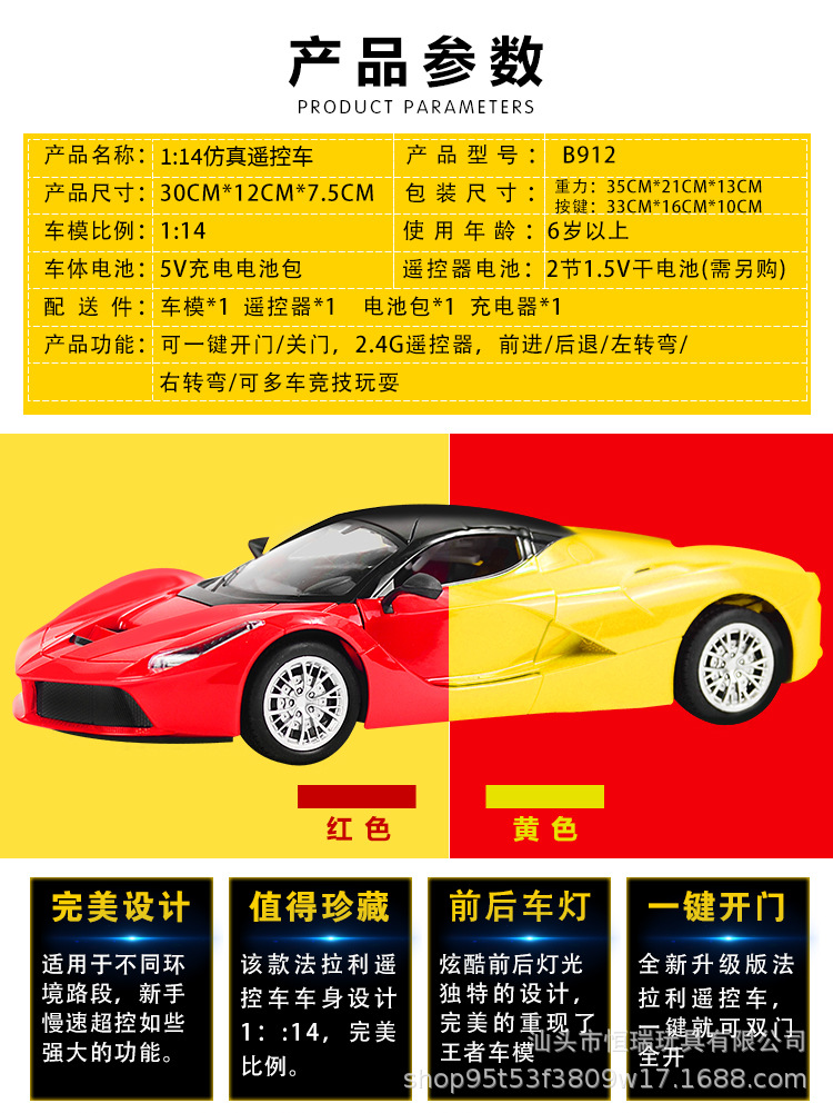 1:14 Farali Charging Remote Control Car Model Gravity Sensing Children's Toy Model Cool Light One-Click Door Opening 1:14 Farali Charging Remote Control Car Model Gravity Sensing Children's Toy Model Cool Light One-Click Door Opening