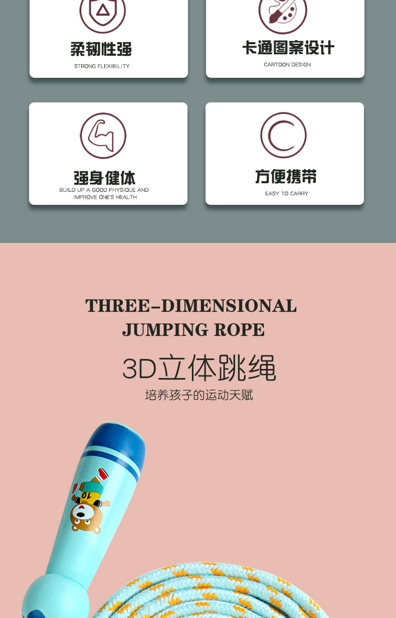 Children's Wooden Handle Primary School Kindergarten Sports Beginner Boys and Girls Skipping Rope Plastic Handle Cotton Rope Toys Children's Wooden Handle Primary School Kindergarten Sports Beginner Boys and Girls Skipping Rope Plastic Handle Cotton Rope Toys
