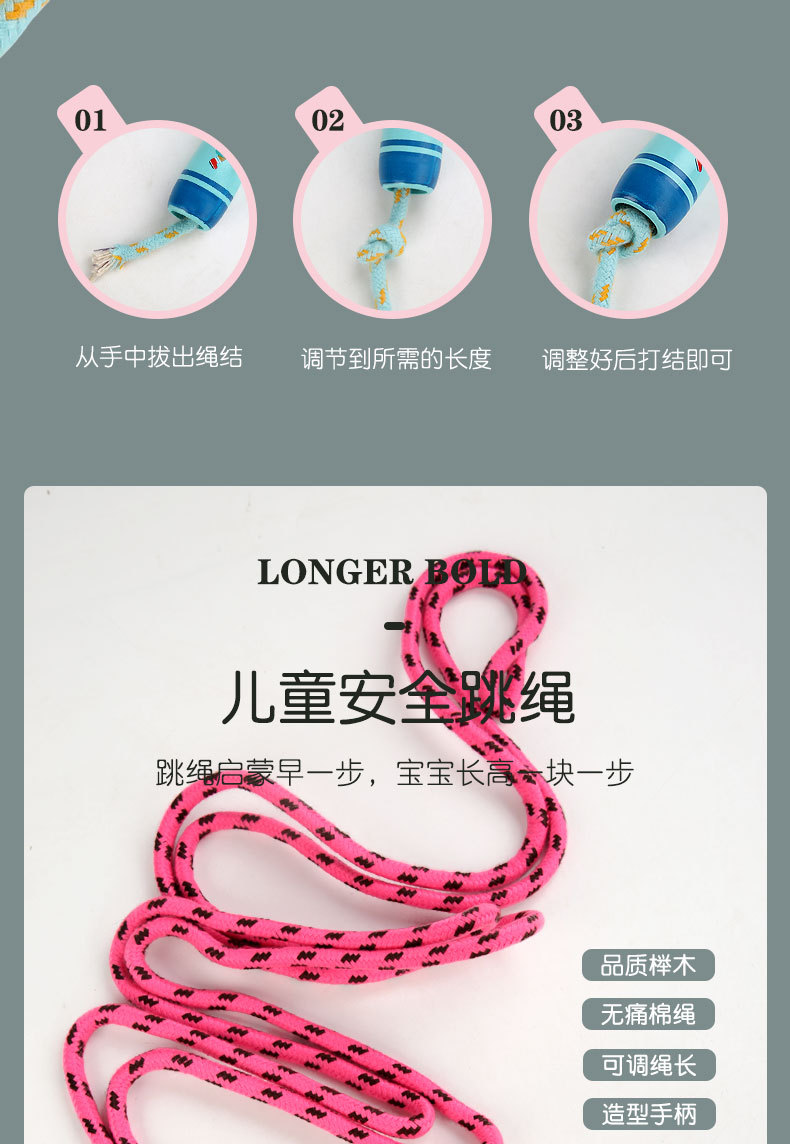 Children's Wooden Handle Primary School Kindergarten Sports Beginner Boys and Girls Skipping Rope Plastic Handle Cotton Rope Toys Children's Wooden Handle Primary School Kindergarten Sports Beginner Boys and Girls Skipping Rope Plastic Handle Cotton Rope Toys