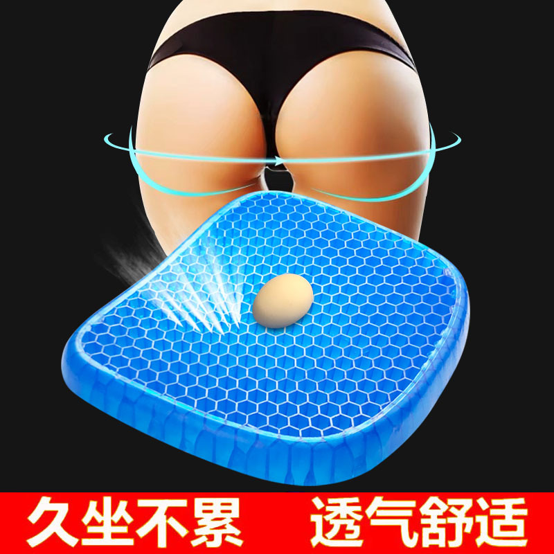 Summer Multi-Functional Cool Breathable Gel Honeycomb Nest Egg Cushion Black Technology Office Cool Chair Cushion Car