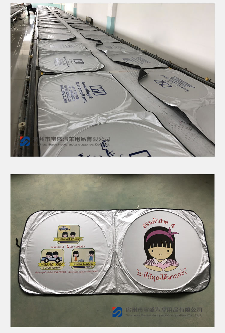 Competitive Factory Car Sunshade Double Circle Silver-Coated Cloth Sun Front Block Summer Sun Visor 150*70 a Variety of Sizes Competitive Factory Car Sunshade Double Circle Silver-Coated Cloth Sun Front Block Summer Sun Visor 150*70 a Variety of Sizes