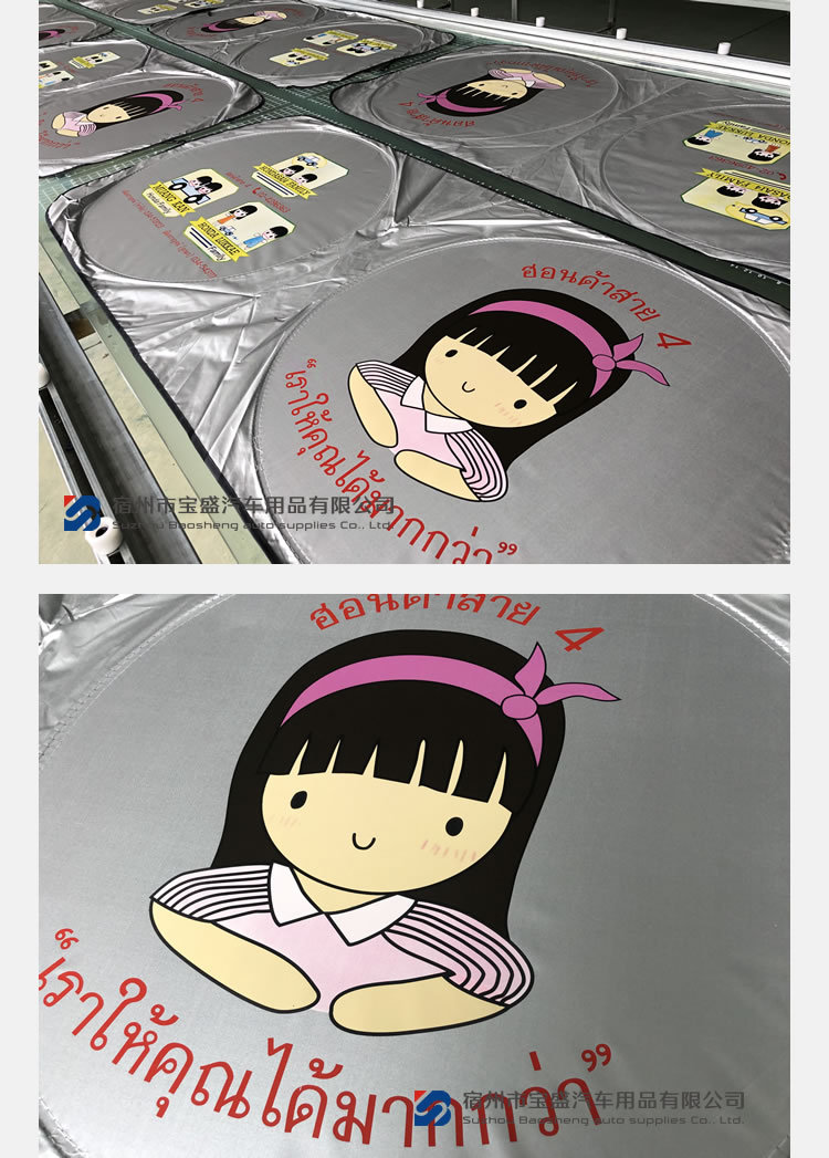 Competitive Factory Car Sunshade Double Circle Silver-Coated Cloth Sun Front Block Summer Sun Visor 150*70 a Variety of Sizes Competitive Factory Car Sunshade Double Circle Silver-Coated Cloth Sun Front Block Summer Sun Visor 150*70 a Variety of Sizes
