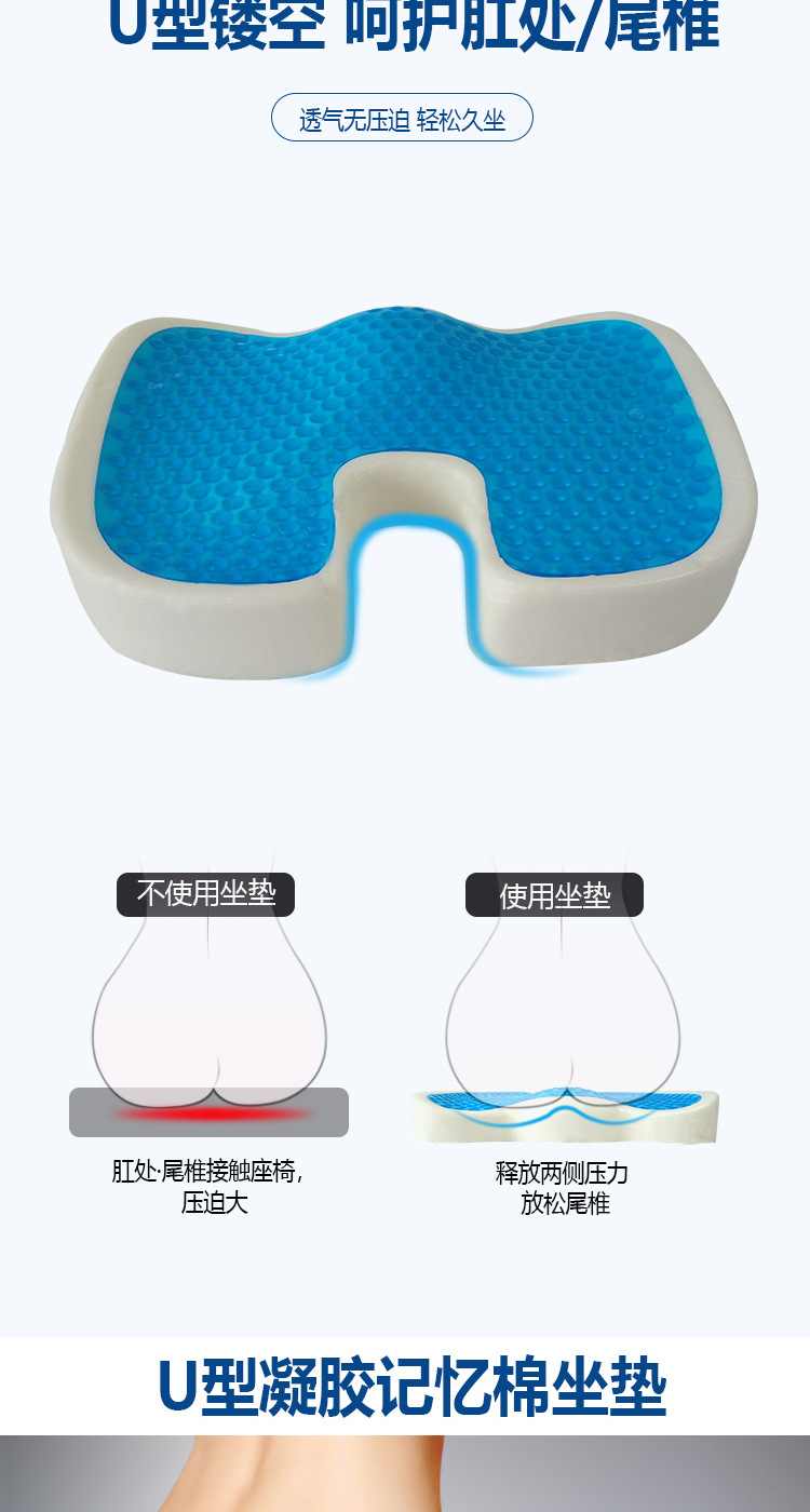 Supply Summer Gel Cushion Slow Rebound U-Shaped Memory Foam Gel Ice Pad Car Office Cool Cushion Hemorrhoid Stone Cushion Supply Summer Gel Cushion Slow Rebound U-Shaped Memory Foam Gel Ice Pad Car Office Cool Cushion Hemorrhoid Stone Cushion