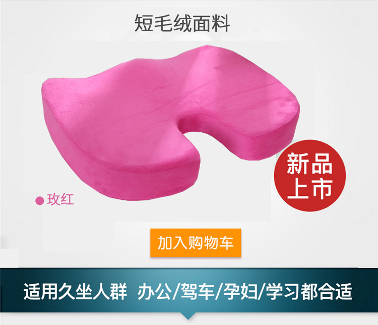 Supply Summer Gel Cushion Slow Rebound U-Shaped Memory Foam Gel Ice Pad Car Office Cool Cushion Hemorrhoid Stone Cushion Supply Summer Gel Cushion Slow Rebound U-Shaped Memory Foam Gel Ice Pad Car Office Cool Cushion Hemorrhoid Stone Cushion