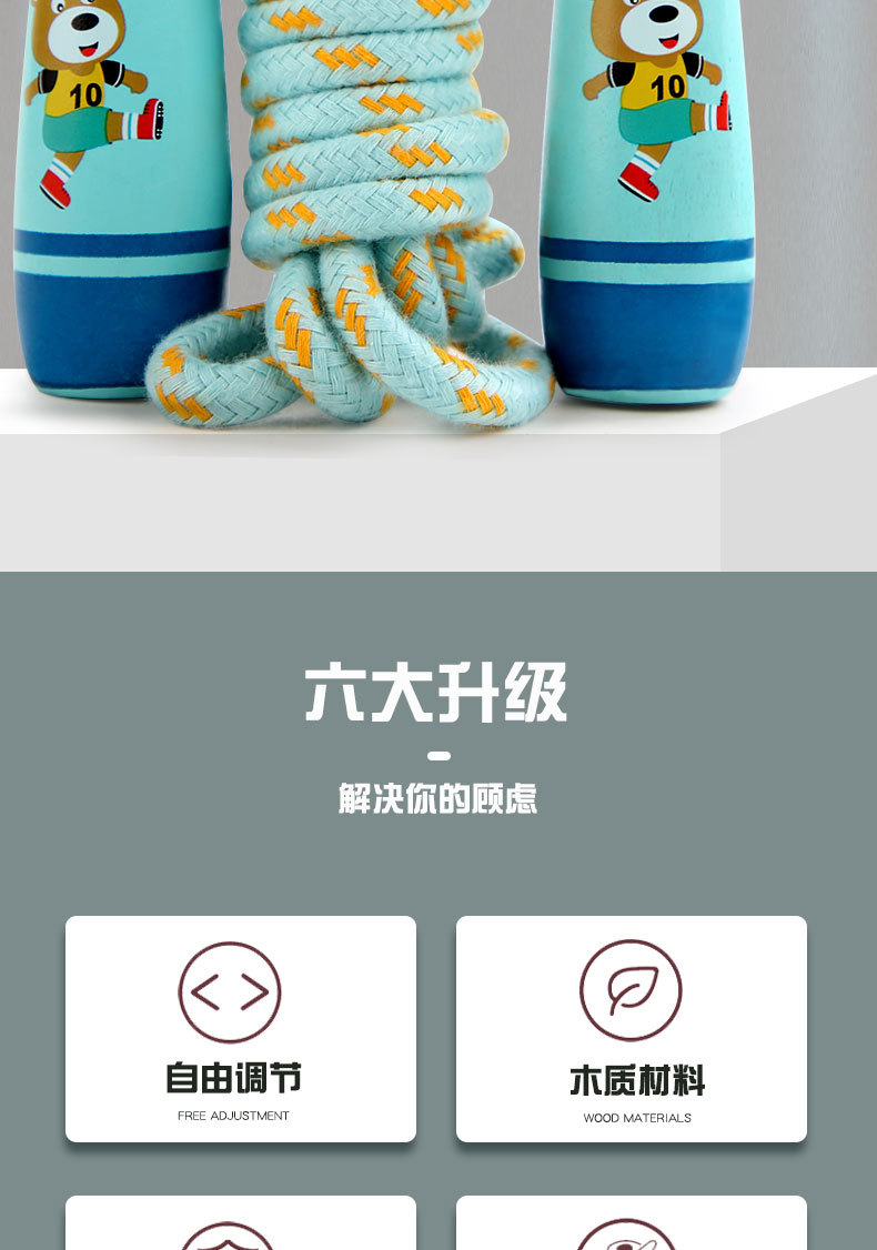 Rope Skipping Toys Children's Wooden Primary School Sports Kindergarten Beginner Boys and Girls Rope Skipping Wooden Handle Cotton String Rope Skipping Toys Children's Wooden Primary School Sports Kindergarten Beginner Boys and Girls Rope Skipping Wooden Handle Cotton String