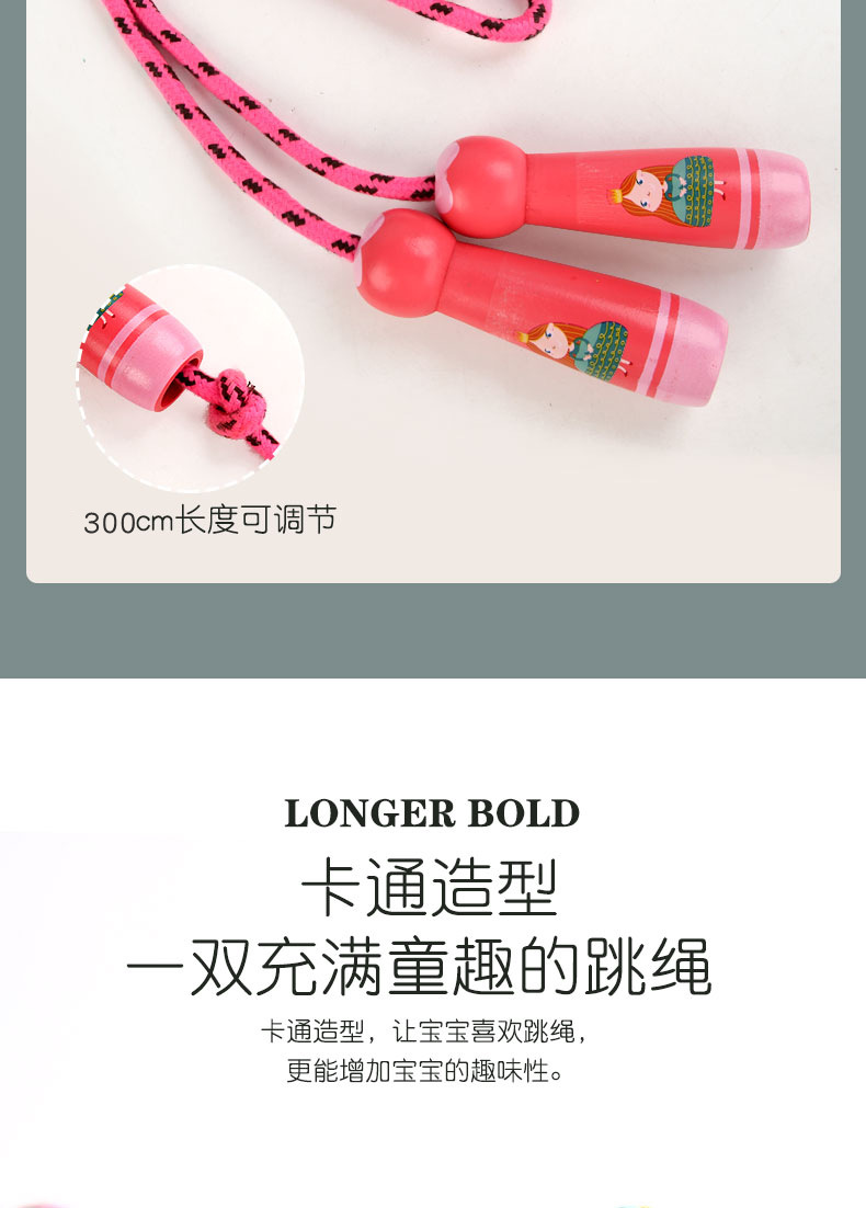 Rope Skipping Toys Children's Wooden Primary School Sports Kindergarten Beginner Boys and Girls Rope Skipping Wooden Handle Cotton String Rope Skipping Toys Children's Wooden Primary School Sports Kindergarten Beginner Boys and Girls Rope Skipping Wooden Handle Cotton String