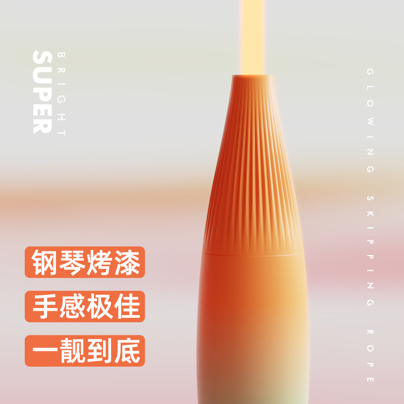 Children&#039;s Luminous Skipping Rope Fitness Sports Adult Special Primary and Secondary School Students Internet Celebrity Cool Fluorescent Luminous Skipping Rope
