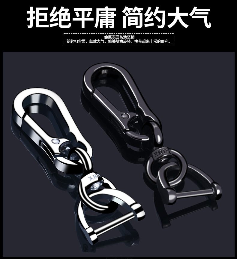 Creative Simple Men's Waist Hanging Anti-Loss Car Key Chain Pendant Cool Key Horseshoe Chain Key Ring Ring Chain Creative Simple Men's Waist Hanging Anti-Loss Car Key Chain Pendant Cool Key Horseshoe Chain Key Ring Ring Chain