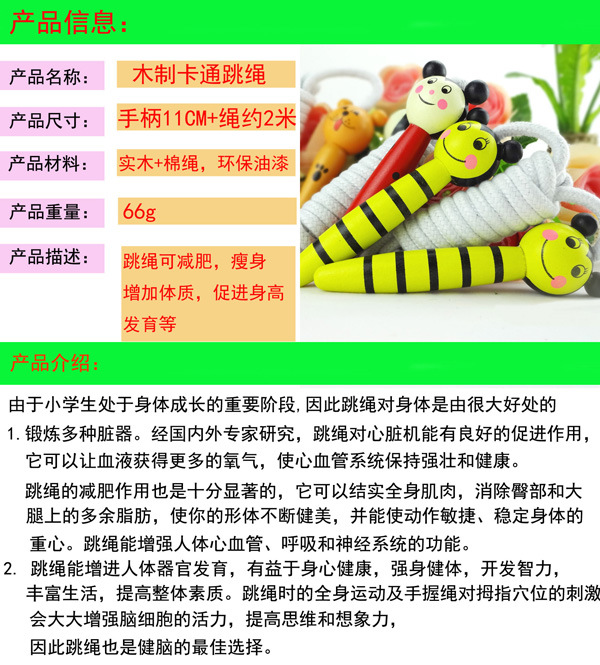 New Children Cartoon Wooden Animals Skipping Rope Kindergarten Elementary School Student Sports Skipping Rope Fitness Skipping Rope Factory Direct Sales New Children Cartoon Wooden Animals Skipping Rope Kindergarten Elementary School Student Sports Skipping Rope Fitness Skipping Rope Factory Direct Sales