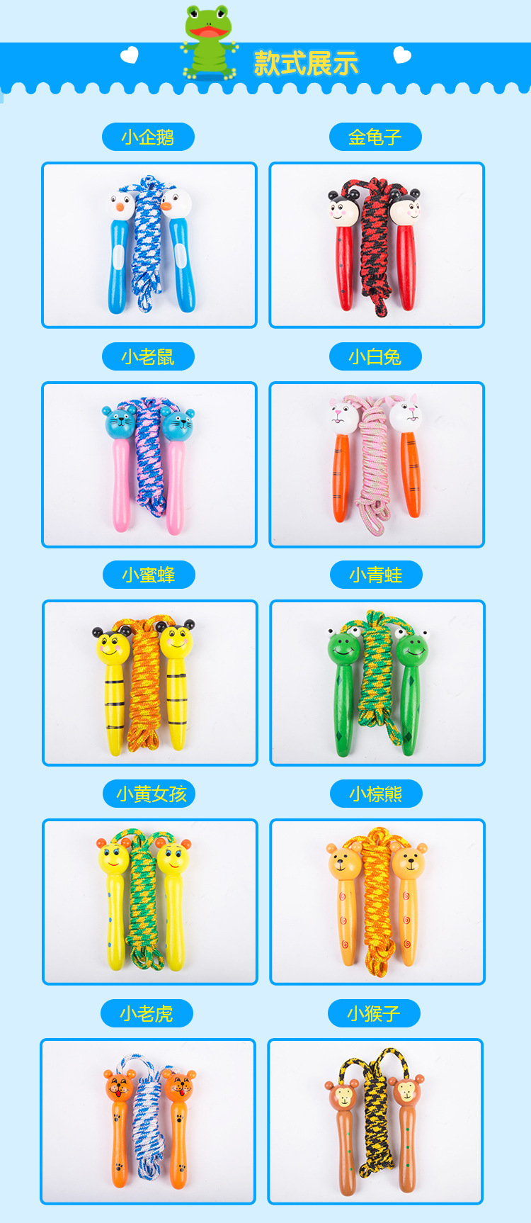 New Children Cartoon Wooden Animals Skipping Rope Kindergarten Elementary School Student Sports Skipping Rope Fitness Skipping Rope Factory Direct Sales New Children Cartoon Wooden Animals Skipping Rope Kindergarten Elementary School Student Sports Skipping Rope Fitness Skipping Rope Factory Direct Sales