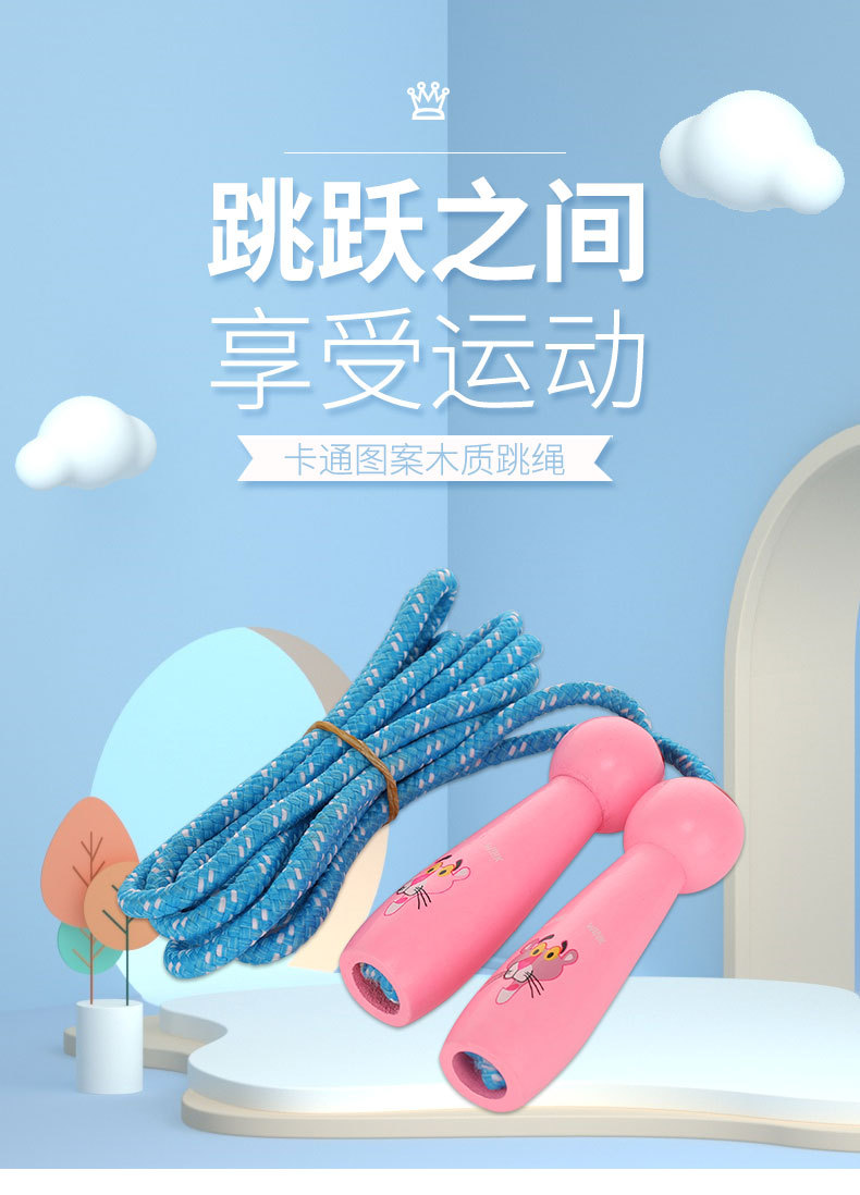 New Children Cartoon Wooden Animals Skipping Rope Kindergarten Elementary School Student Sports Skipping Rope Fitness Skipping Rope Factory Direct Sales New Children Cartoon Wooden Animals Skipping Rope Kindergarten Elementary School Student Sports Skipping Rope Fitness Skipping Rope Factory Direct Sales