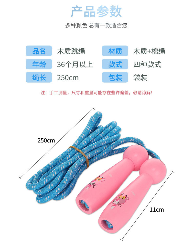 New Children Cartoon Wooden Animals Skipping Rope Kindergarten Elementary School Student Sports Skipping Rope Fitness Skipping Rope Factory Direct Sales New Children Cartoon Wooden Animals Skipping Rope Kindergarten Elementary School Student Sports Skipping Rope Fitness Skipping Rope Factory Direct Sales