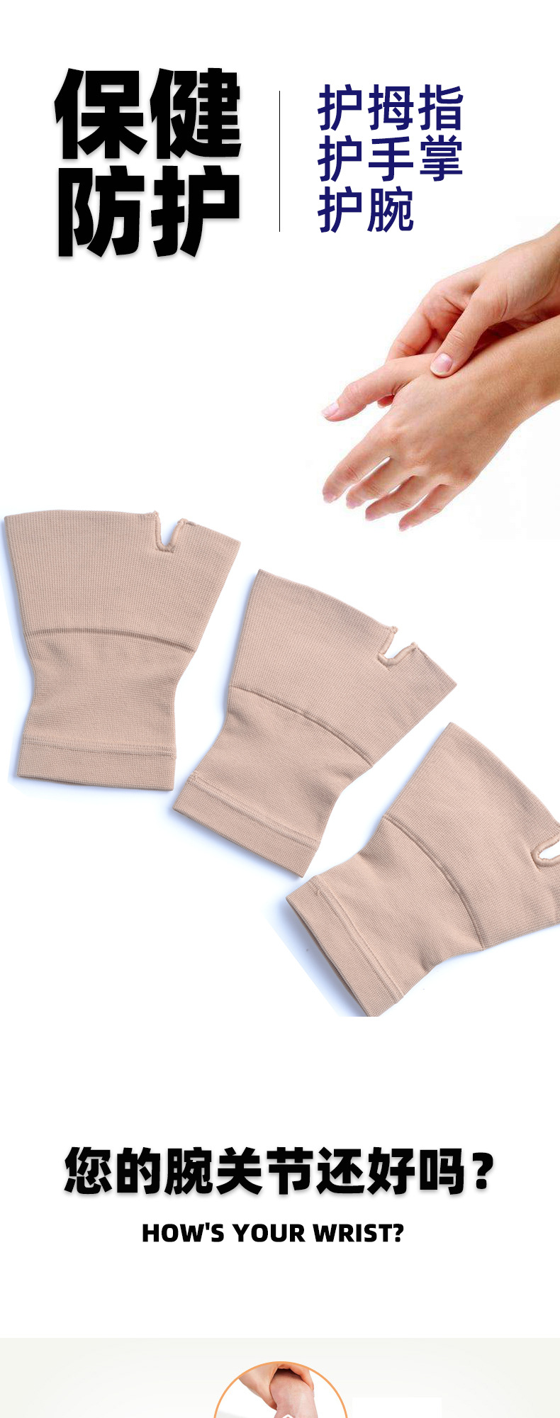 Cross-Border Amazon Health Care Thumb Wrist Protector Tendon Sheath Mother Hand Mouse Hand Men and Women Lengthened Medical Protective Glove