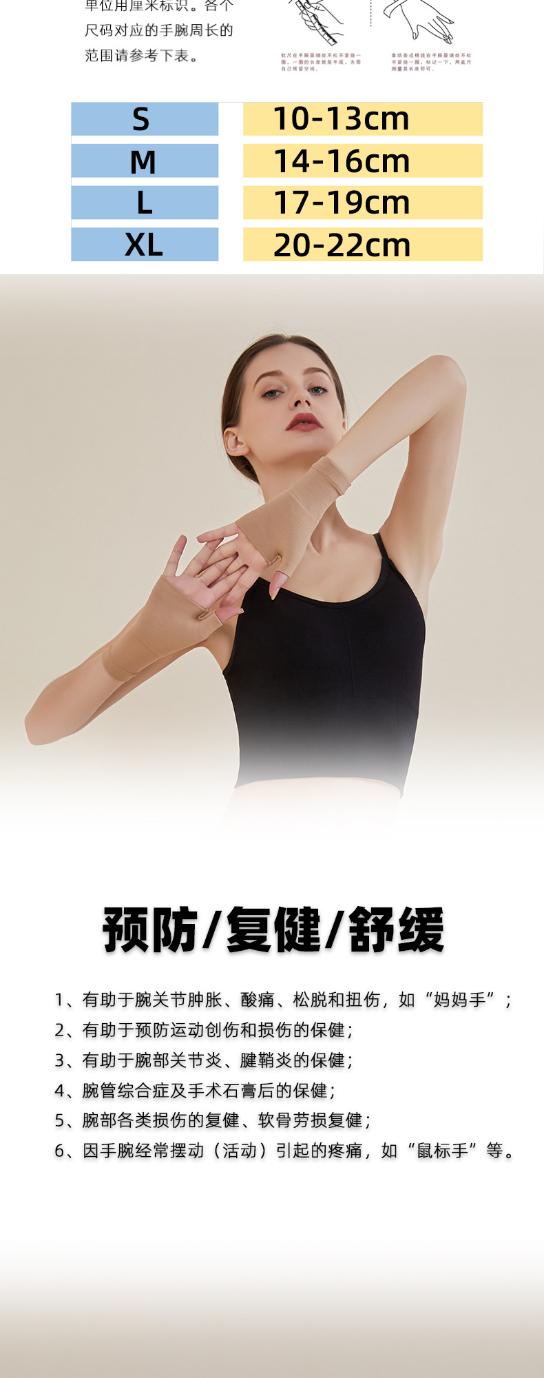 Cross-Border Amazon Health Care Thumb Wrist Protector Tendon Sheath Mother Hand Mouse Hand Men and Women Lengthened Medical Protective Glove