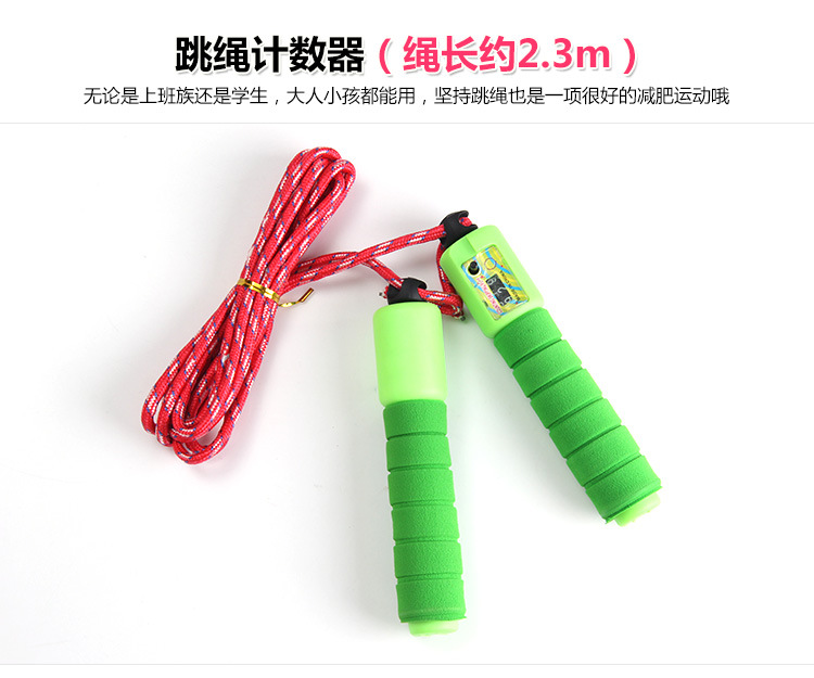 Cotton Binder Sponge Handle Skipping Rope with Counter Student Senior High School Entrance Examination Sporting Goods Outdoor Sports Gifts Cotton Binder Sponge Handle Skipping Rope with Counter Student Senior High School Entrance Examination Sporting Goods Outdoor Sports Gifts